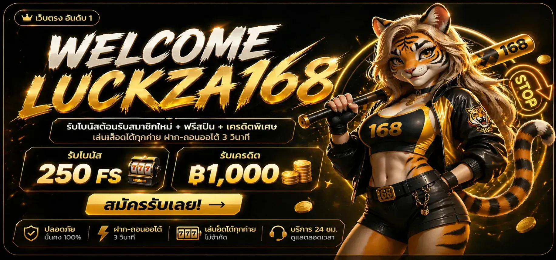 Receive a welcome bonus for new members - luckyza168a